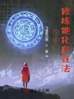 斗羅：修煉他化自在法