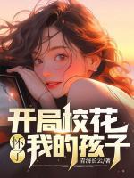 開局?；☉蚜宋业暮⒆?>
                    <a href=