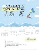 縱使相逢若別離