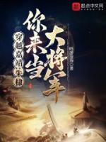 穿越嘉靖：朱棣，你來(lái)當(dāng)大將軍