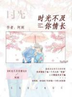 時光不及你情長