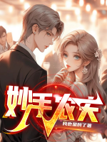 妙手農(nóng)夫