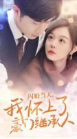 童話來時(shí)風(fēng)很甜