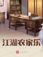 江湖農(nóng)家樂