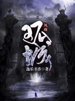 風(fēng)雨孤城