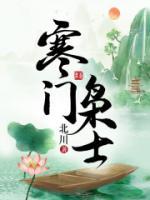 寒門梟士