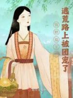 神醫(yī)帶著空間去逃荒