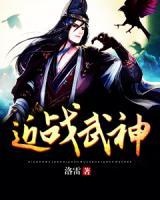 近戰(zhàn)武神