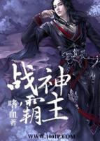 戰(zhàn)神霸主
