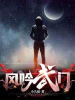 風吟武門