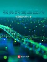 我真的是正經(jīng)人