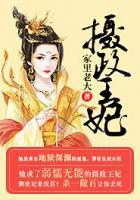 攝政王妃