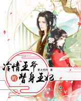 冷情王爺?shù)奶嫔硗蹂?>
                    <a href=
