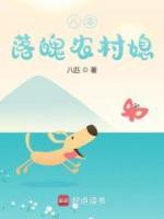 八零落魄農(nóng)村媳