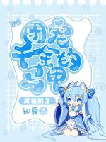 團(tuán)寵千金的馬甲又被扒了