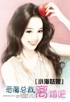 惡魔總裁，離婚吧