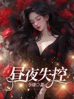 傅總的替嫁小甜妻
