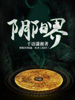 陰陽(yáng)界