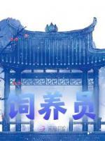 飼養(yǎng)員
