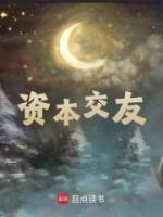 資本交友