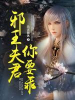 傾世魔妃要逆天