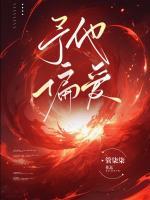 予他偏愛