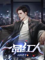 政道紅人