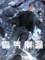 霸氣側(cè)漏