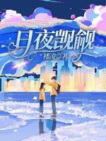日夜覬覦