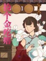 撿個(gè)金疙瘩