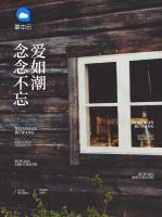 念念不忘愛(ài)如潮
