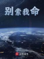 別索我命
