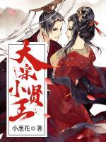 大宋小賢王