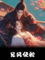 見風(fēng)使舵