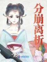被讀心后全家要上天
