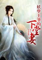 妖孽王爺?shù)南绿闷?>
                    <a href=