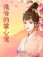 侯爺?shù)恼菩膶?>
                    <a href=