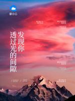 透過光的間隙發(fā)現(xiàn)你
