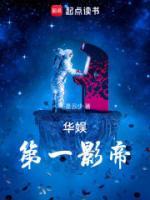 華娛巨星的自我修養(yǎng)