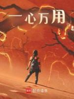 一心萬用