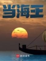當海王