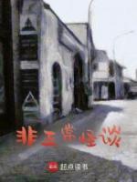 非正常怪談