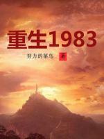 重生80年代當(dāng)大亨