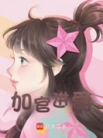 加官進爵