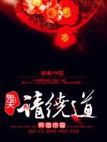 冥婚掠情鬼夫請(qǐng)繞道