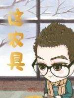 這農(nóng)具？