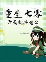 定要換嫁