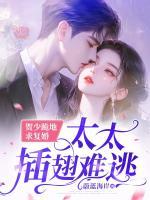 賀少跪地求復(fù)婚，太太插翅難逃