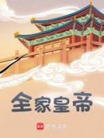 一門五帝：家父唐高宗