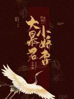 大暴君拎著他的小嬌妻走來啦